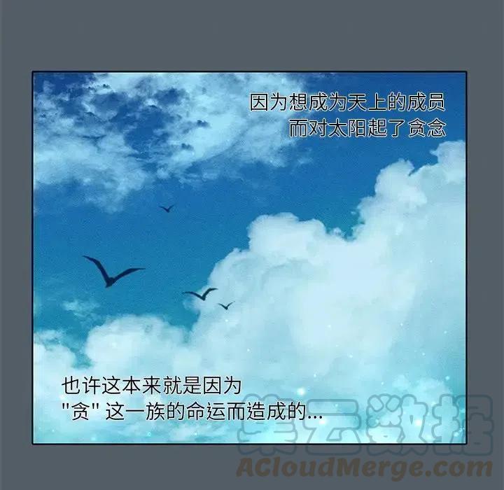 《天道修行录》39 第43页