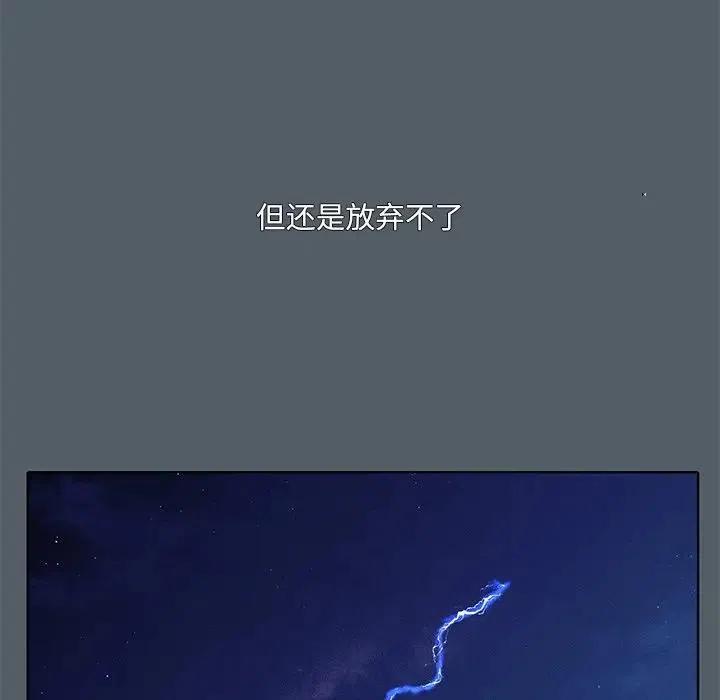 《天道修行录》39 第44页