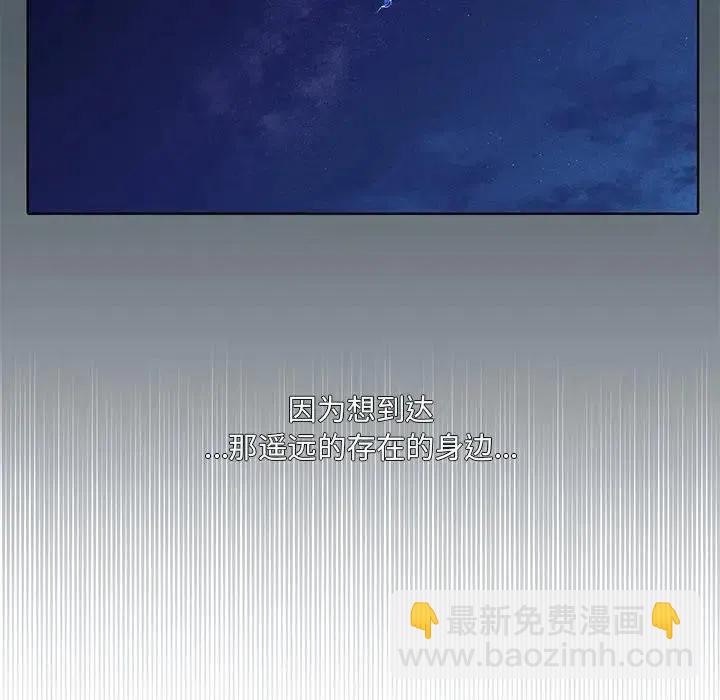 《天道修行录》39 第45页