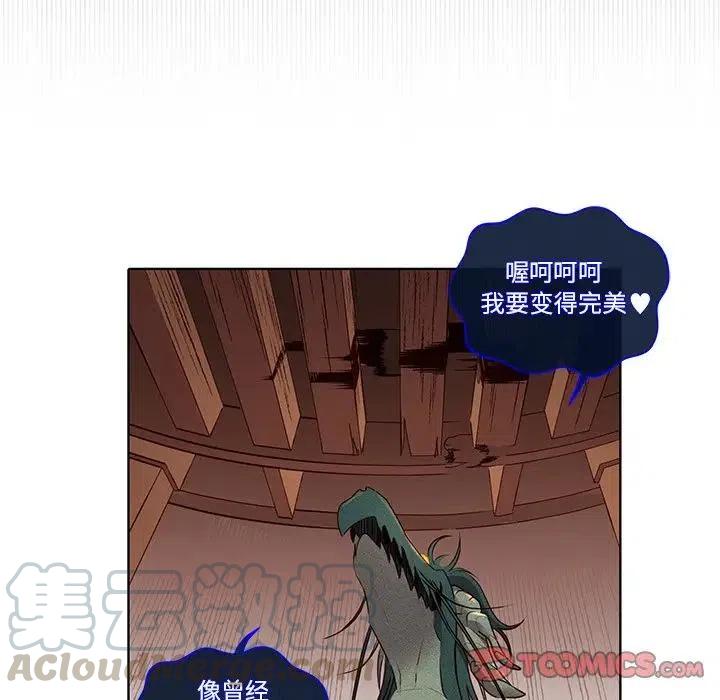 《天道修行录》39 第46页