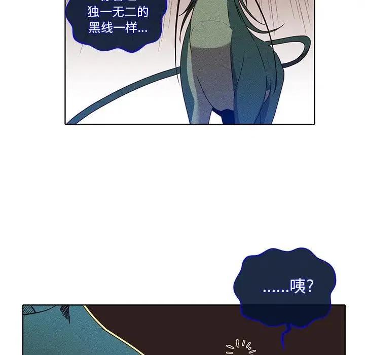 《天道修行录》39 第47页