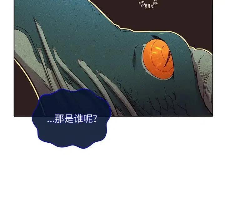《天道修行录》39 第48页