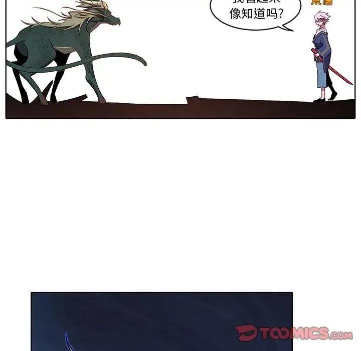 《天道修行录》39 第50页