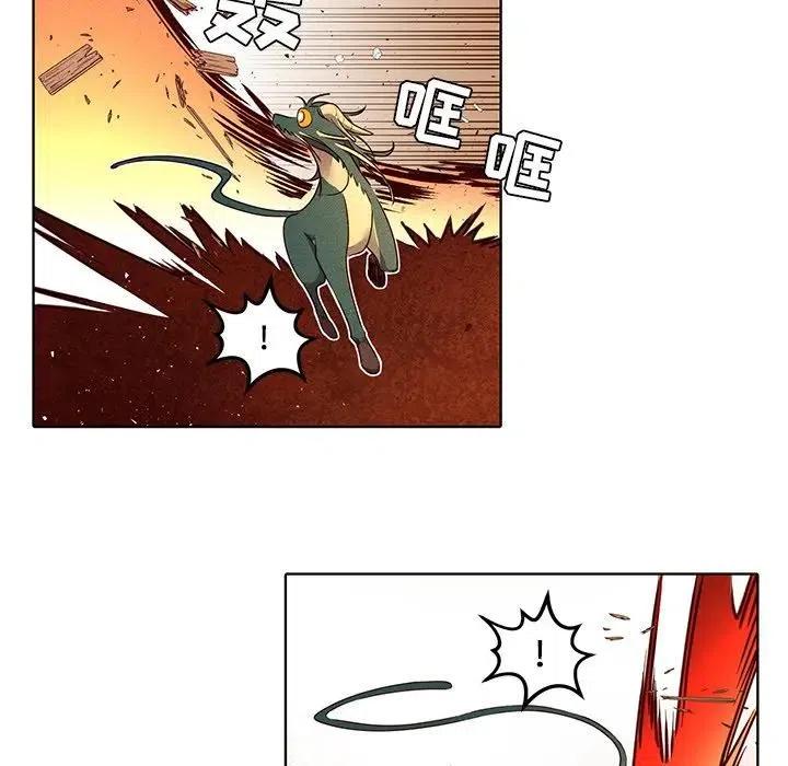 《天道修行录》39 第5页