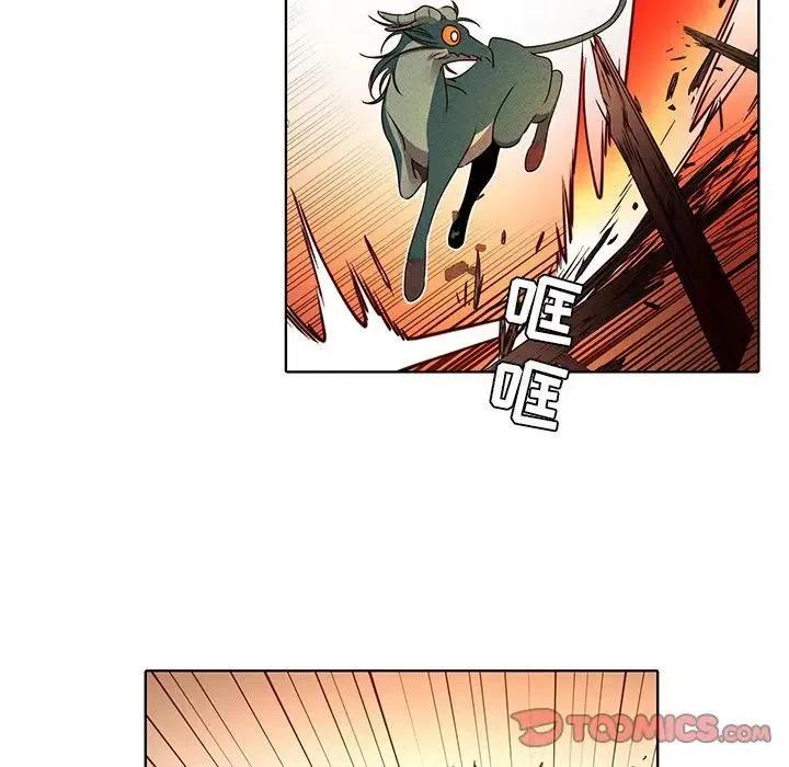 《天道修行录》39 第6页
