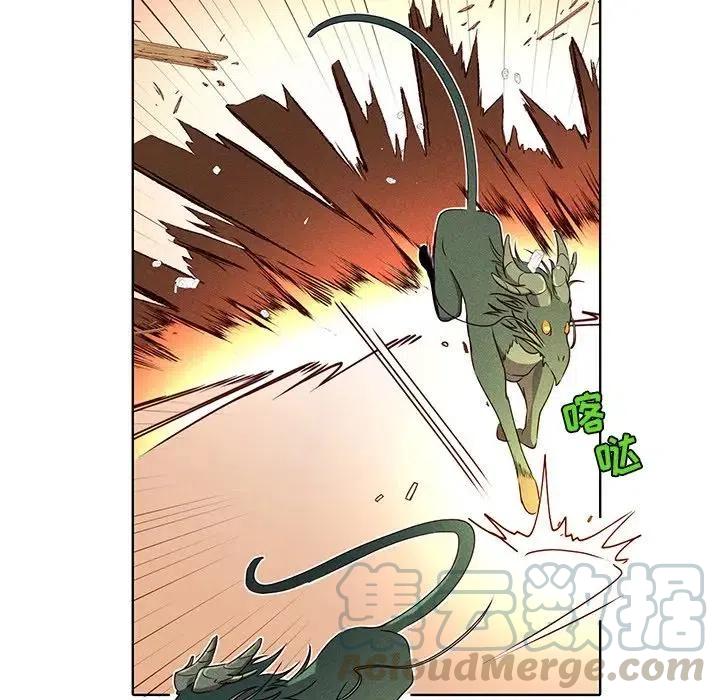 《天道修行录》39 第7页