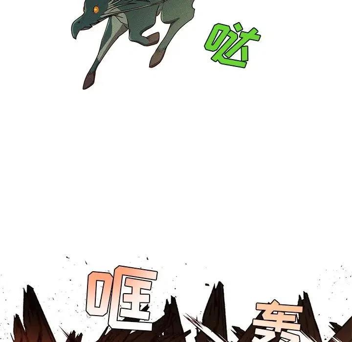 《天道修行录》39 第8页