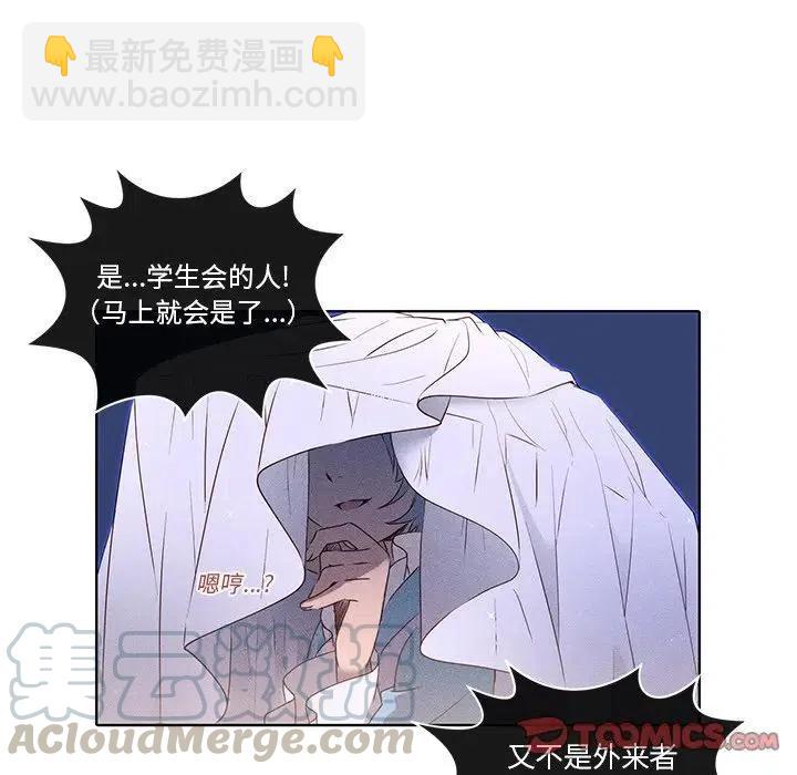 《天道修行录》38 第10页