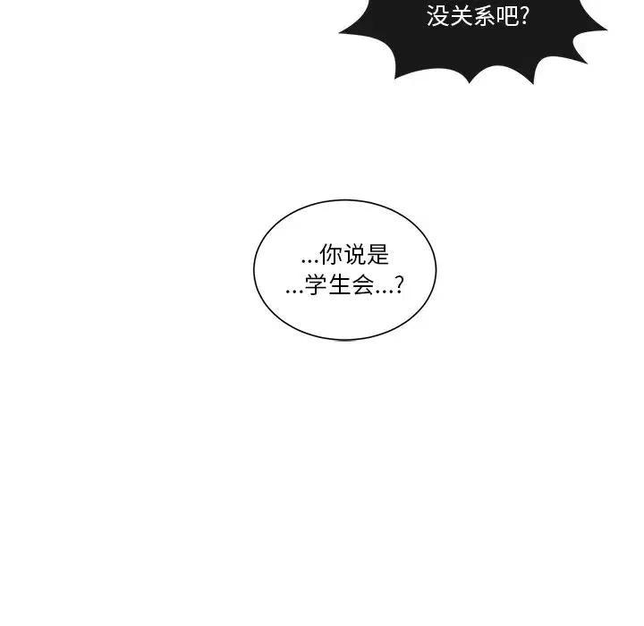《天道修行录》38 第11页
