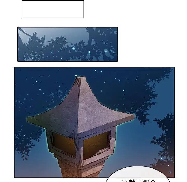 《天道修行录》38 第12页