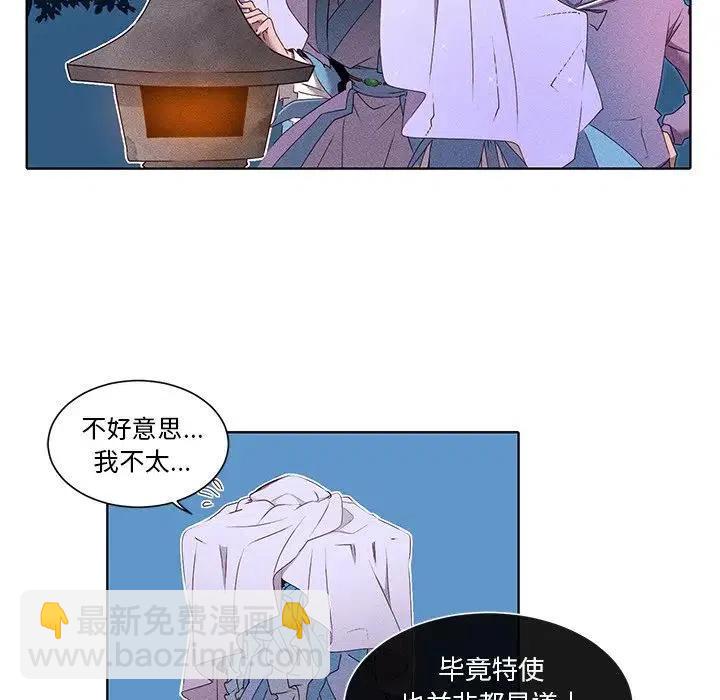 《天道修行录》38 第14页