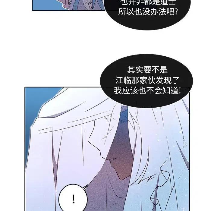 《天道修行录》38 第15页