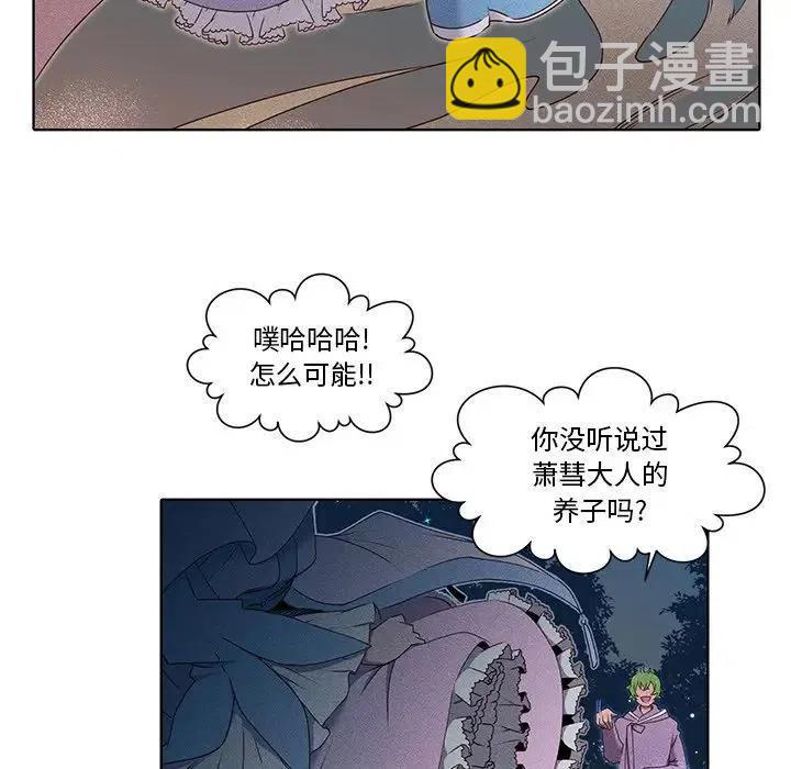 《天道修行录》38 第17页