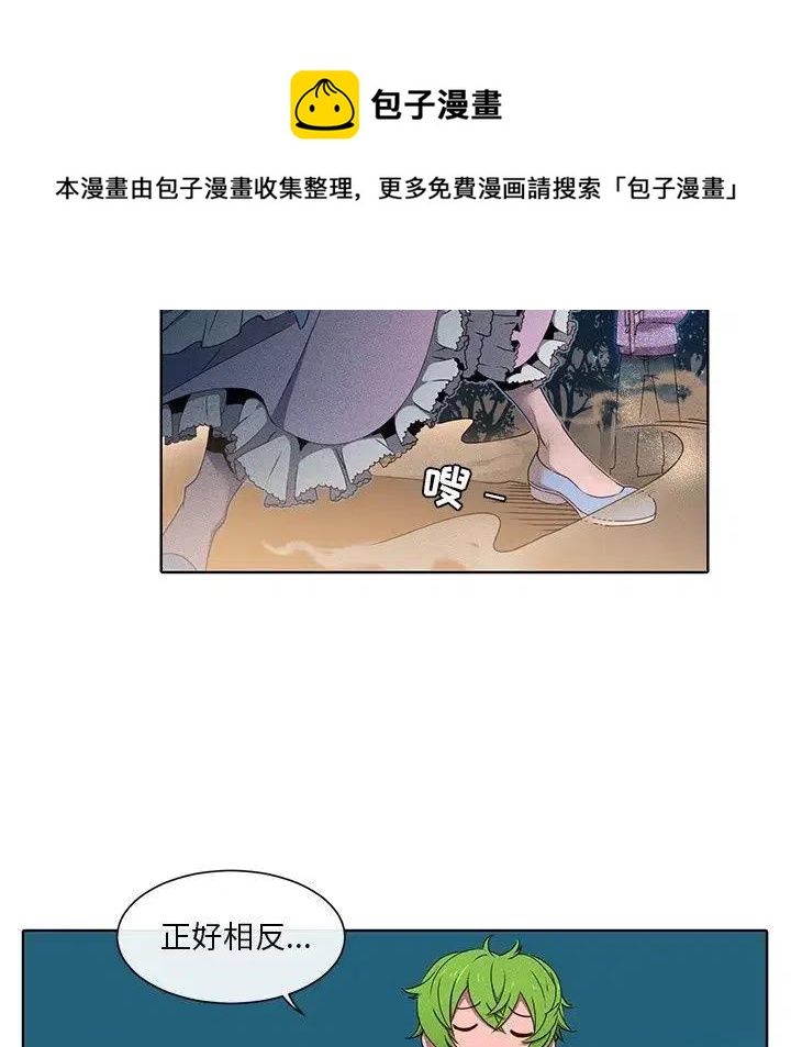 《天道修行录》38 第18页
