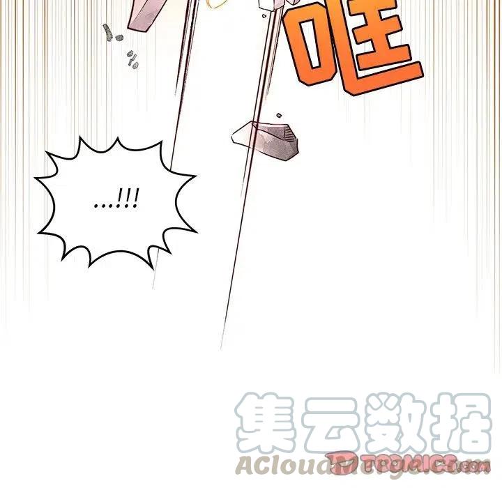 《天道修行录》38 第22页