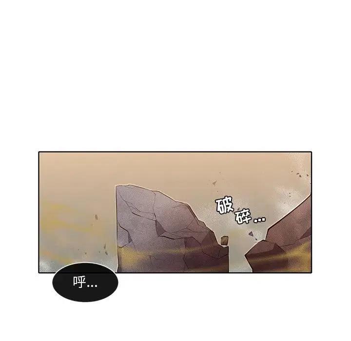 《天道修行录》38 第23页