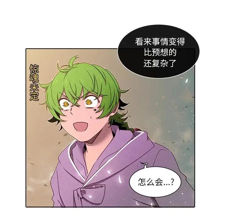 《天道修行录》38 第24页