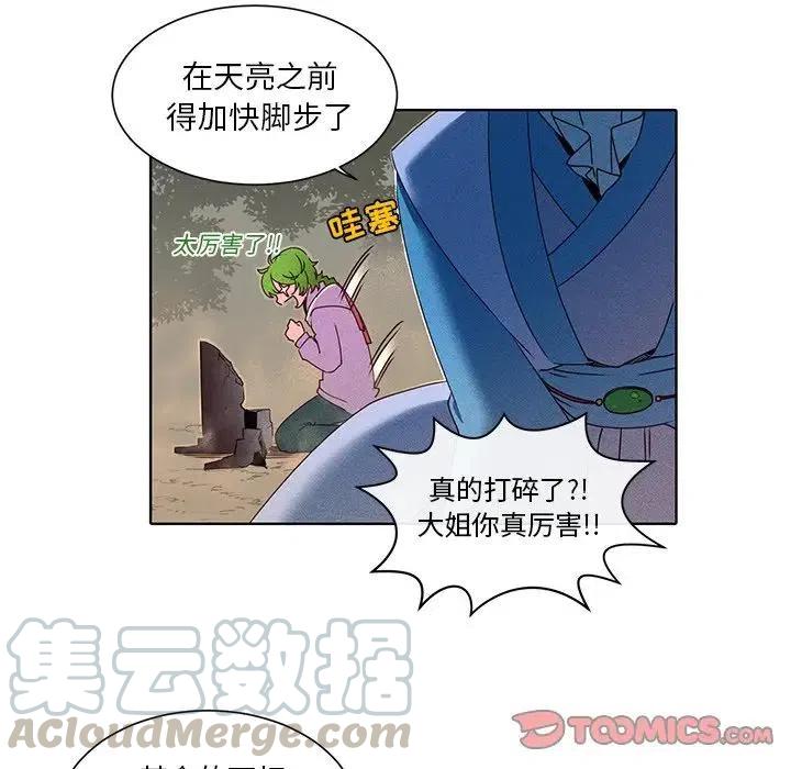 《天道修行录》38 第25页