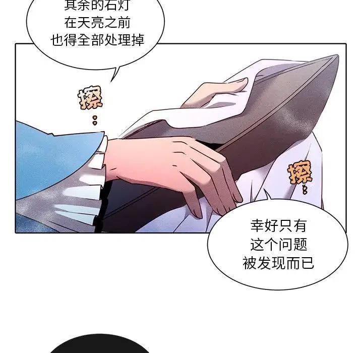 《天道修行录》38 第26页