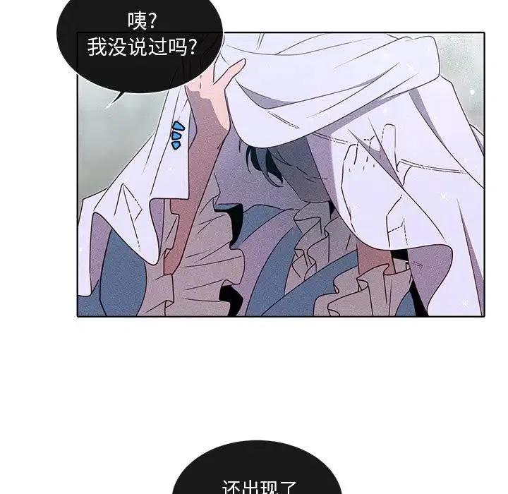 《天道修行录》38 第27页