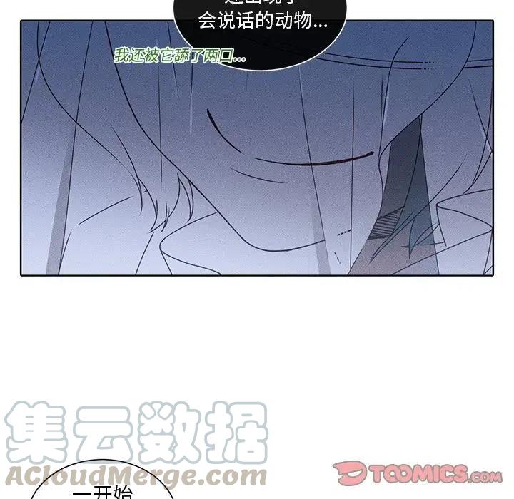《天道修行录》38 第28页