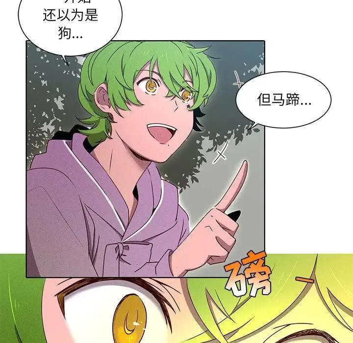 《天道修行录》38 第29页