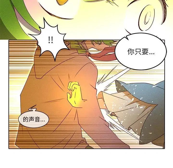 《天道修行录》38 第30页