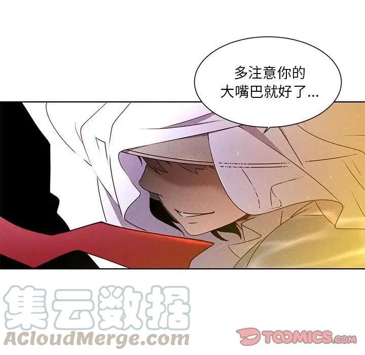 《天道修行录》38 第31页