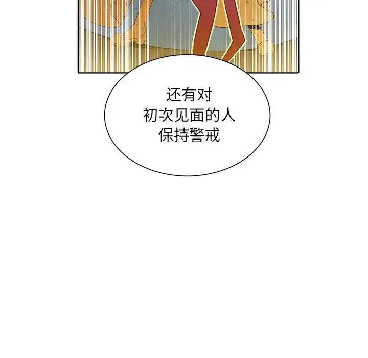 《天道修行录》38 第33页