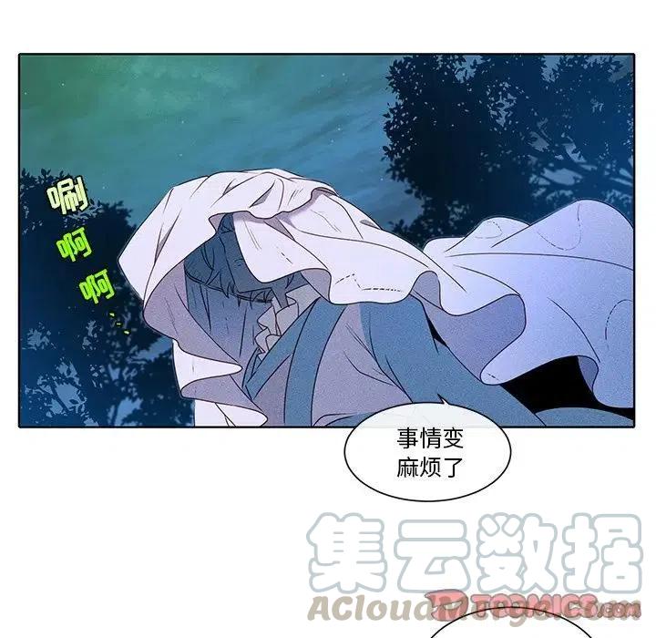 《天道修行录》38 第34页