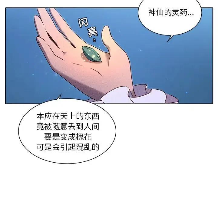 《天道修行录》38 第35页