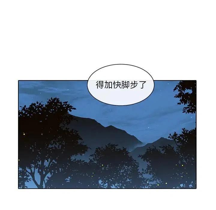 《天道修行录》38 第36页