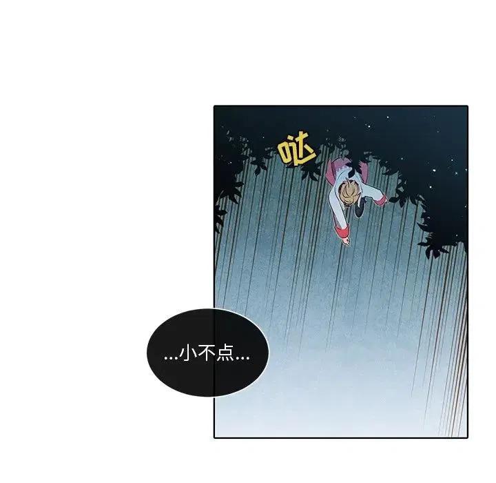 《天道修行录》38 第39页