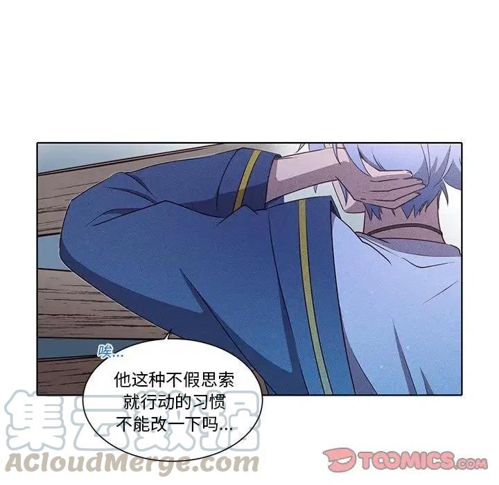 《天道修行录》38 第40页