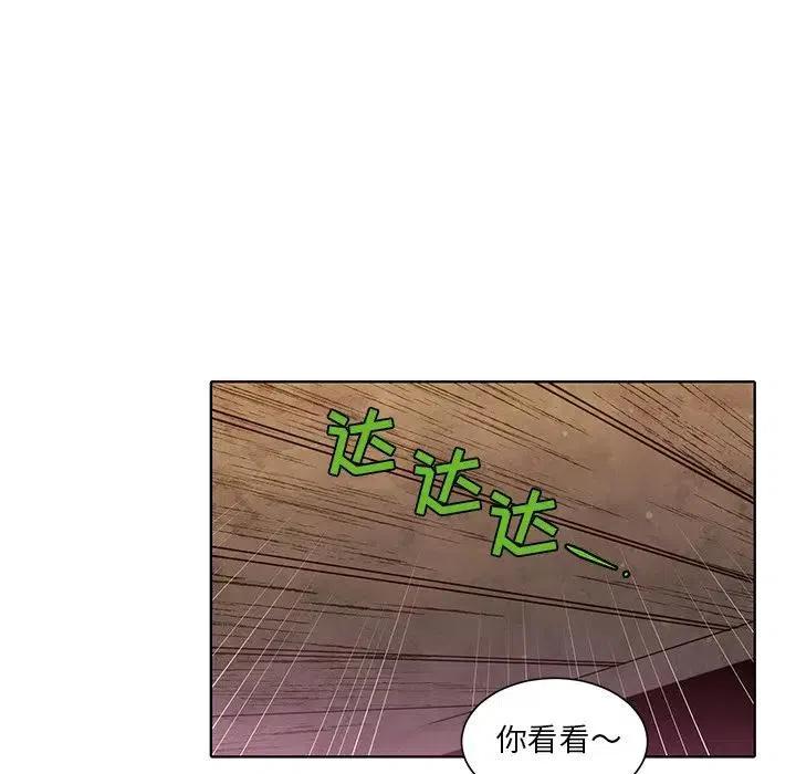 《天道修行录》38 第41页