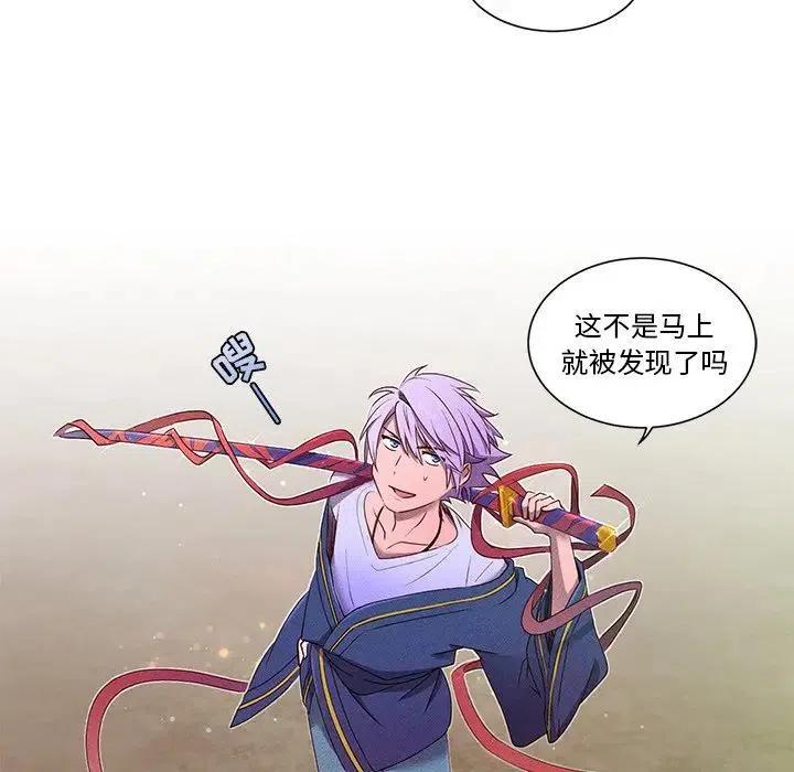 《天道修行录》38 第42页