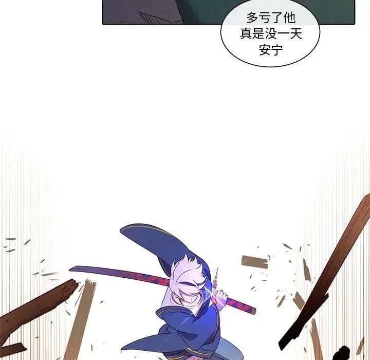 《天道修行录》38 第47页