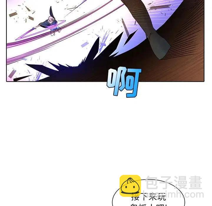《天道修行录》38 第50页