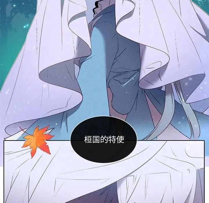 《天道修行录》38 第5页