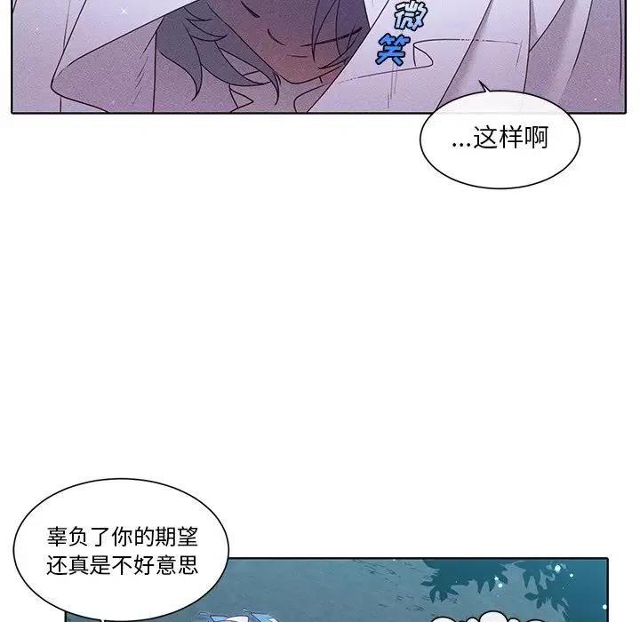 《天道修行录》38 第6页