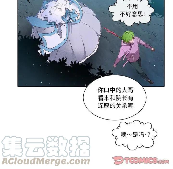 《天道修行录》38 第7页