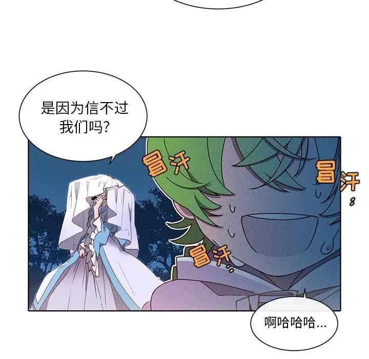 《天道修行录》38 第9页