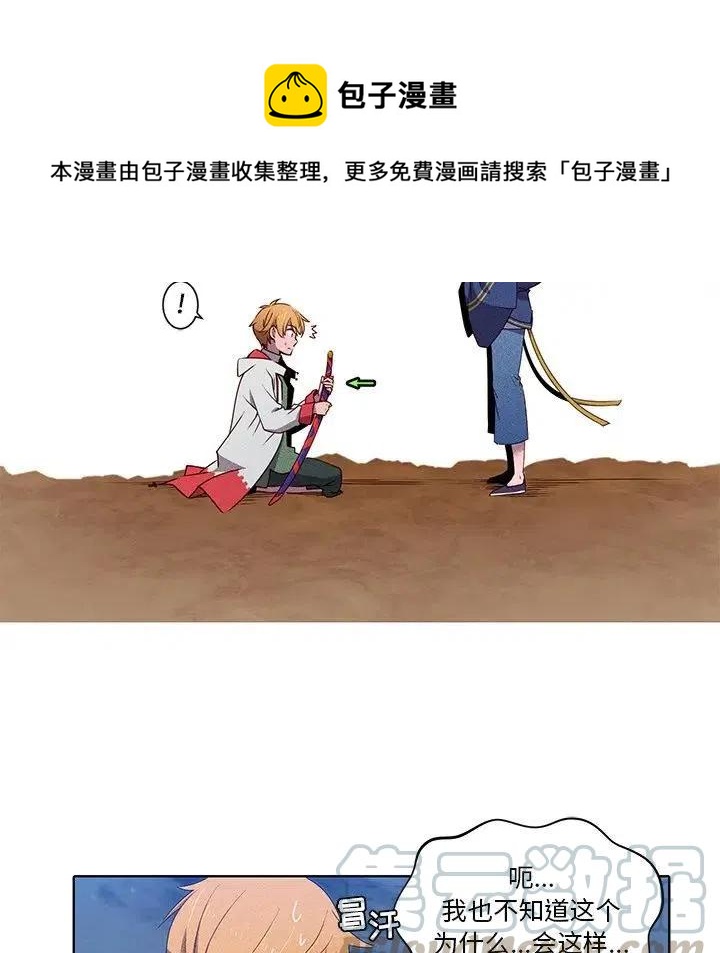 《天道修行录》42 第10页