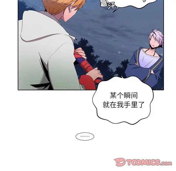 《天道修行录》42 第11页