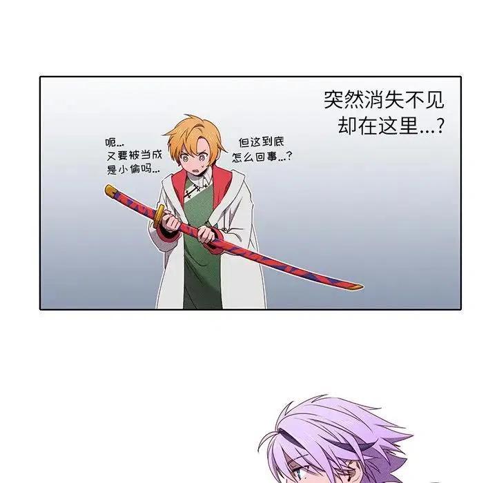 《天道修行录》42 第12页