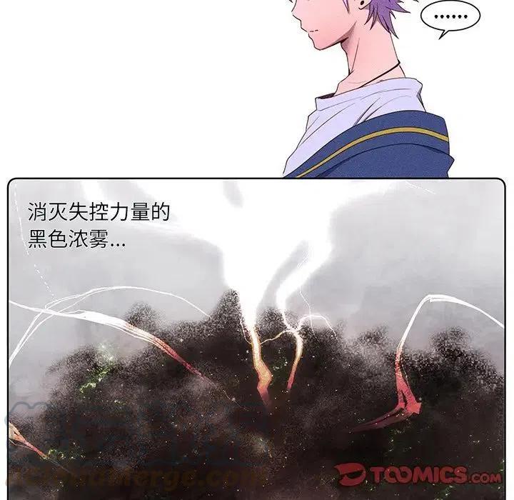 《天道修行录》42 第13页
