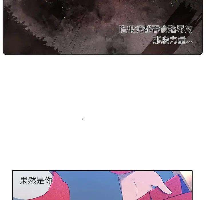 《天道修行录》42 第14页