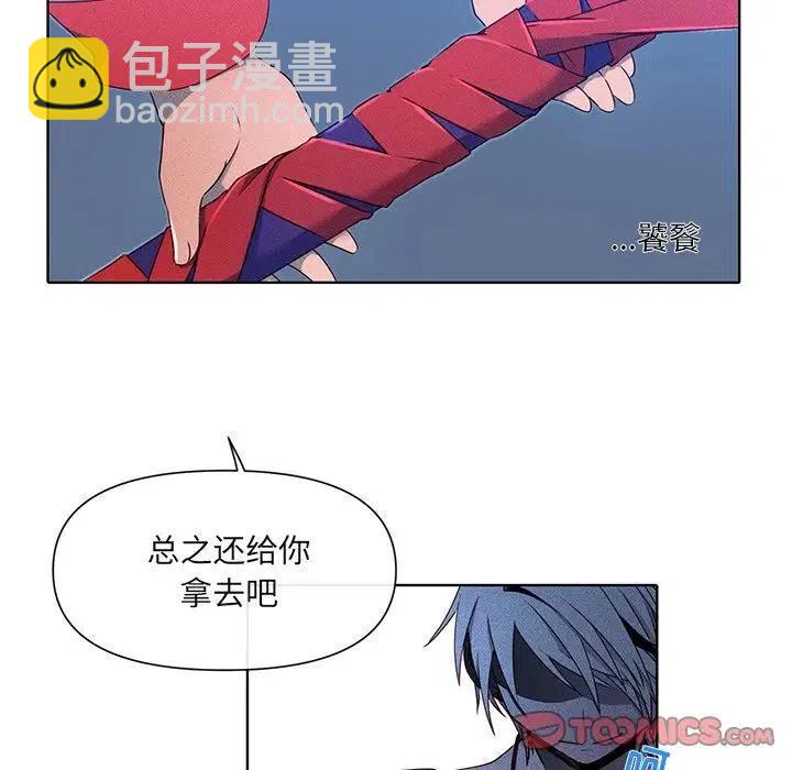 《天道修行录》42 第15页