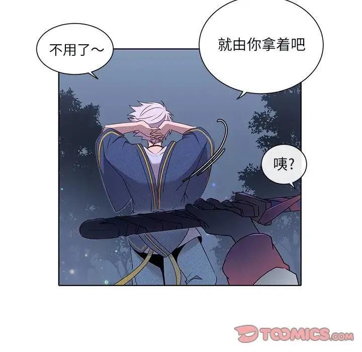 《天道修行录》42 第17页