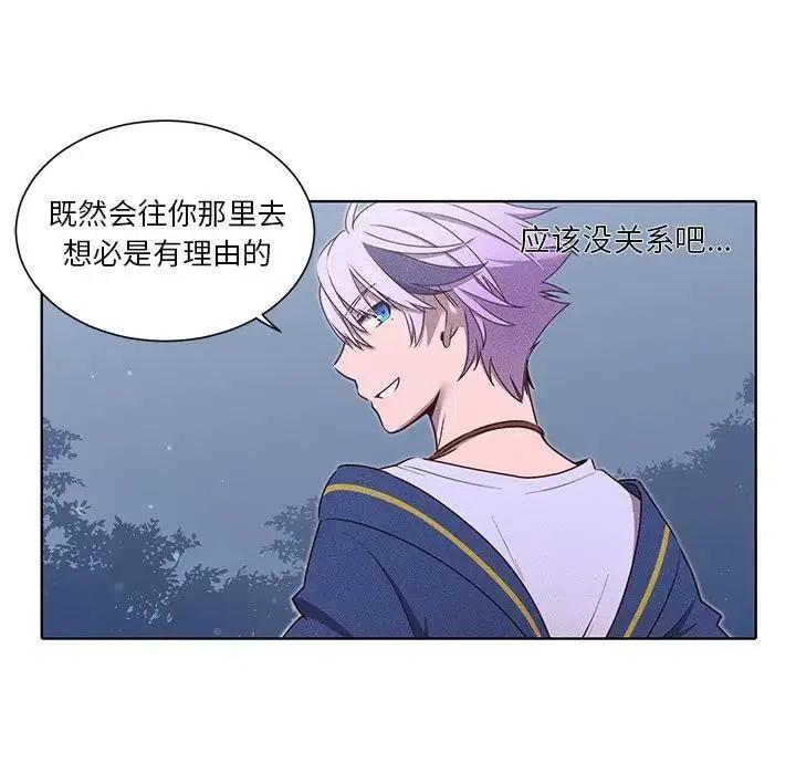 《天道修行录》42 第18页